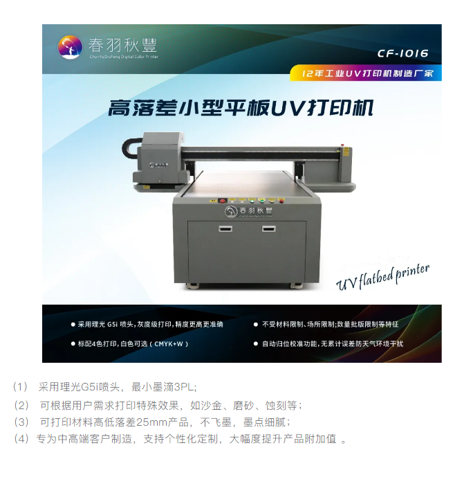 The 24th DPES Advertising Exhibition Chunyu Qiufeng is looking forward to your visit in Hall C26