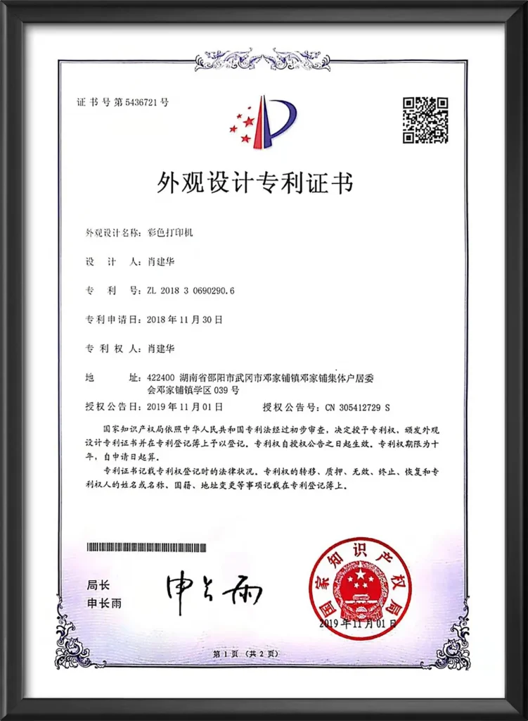 esign-patent-cylindrical-uv-printer