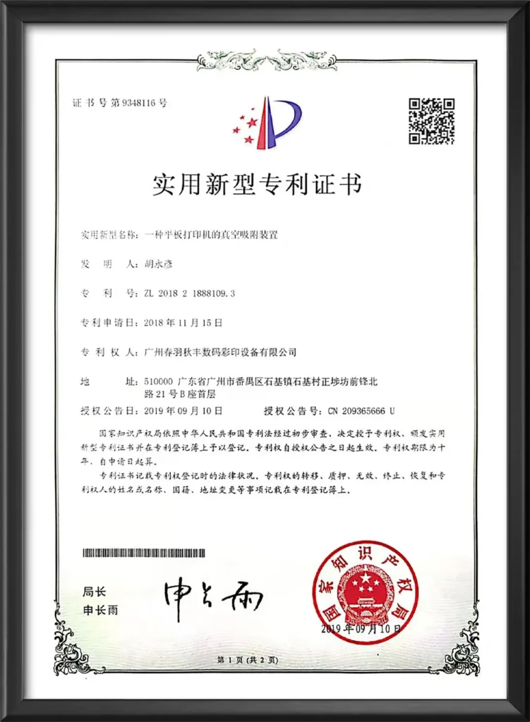 utility-model-patent-conveyor-belt-deviation-correction-device