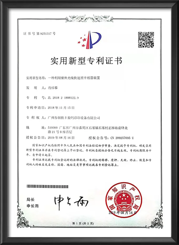 utility-model-patent-led-curing-lamp-cooling-device