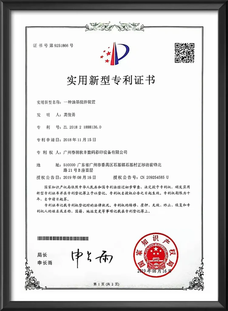 utility-model-patent-negative-pressure-ink-supply-system
